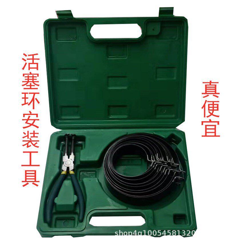 引擎维修工具 活塞安装钳 活塞环拆装工具 活塞环紧箍 活塞组装钳