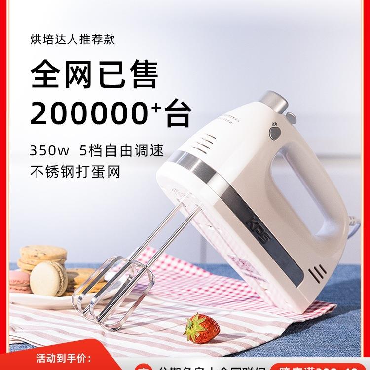 祈和KS938AN打蛋器电动家用烘焙小型手持自动奶油打发器搅拌机