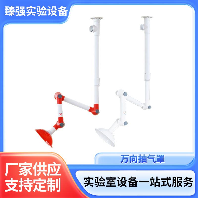 供应实验室pp万向抽气罩抽风排气罩化学试验室通风排烟集气罩