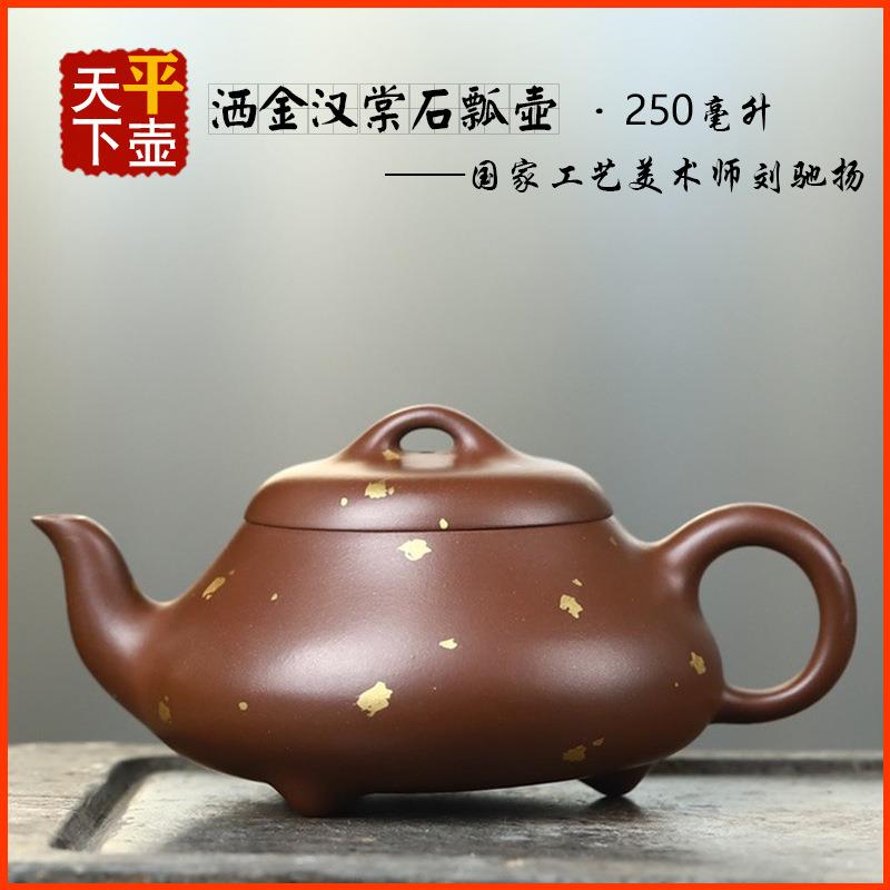 洒金汉棠石瓢壶宜兴紫砂壶茶具名家纯手工描真金文玩茶器原矿紫泥