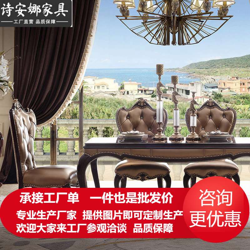 新古典后现代轻奢长方形餐桌餐椅 欧式大小户型餐桌椅组合