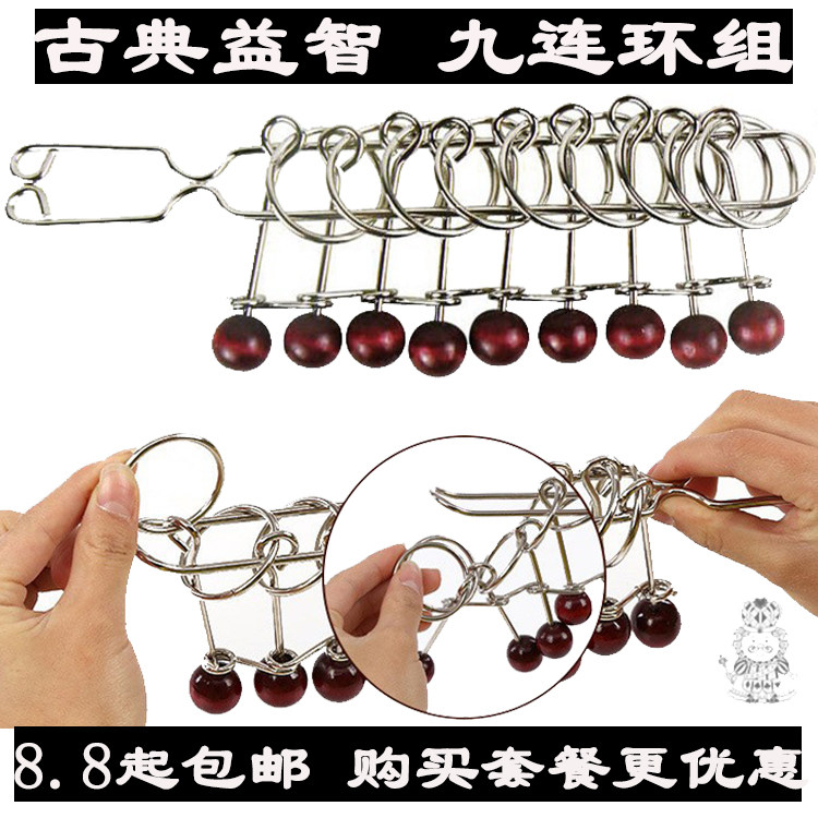 九连环智慧扣古典金属解环解锁七件孔明锁二三阶魔方益智儿童玩具