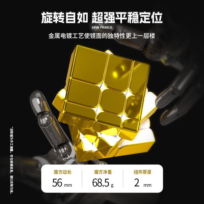 圣手镜面魔方幻彩镜面三阶电镀金色质感顺滑速拧动脑益智玩具