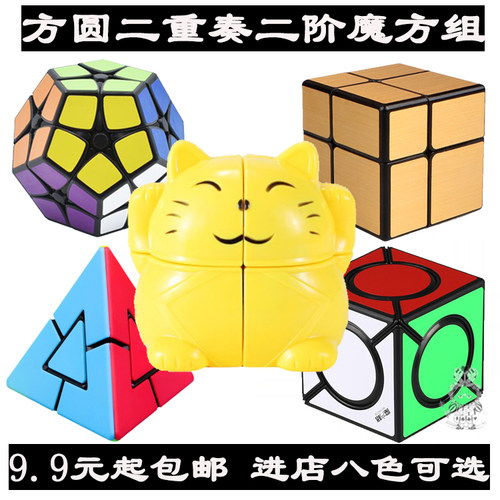 二阶异形招财猫金字塔五魔方