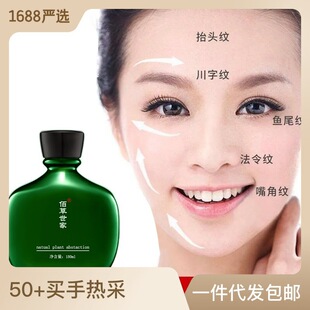 佰草世家青春定格原液抗皱精华液玻尿酸六胜肽面部祛痘收缩毛孔