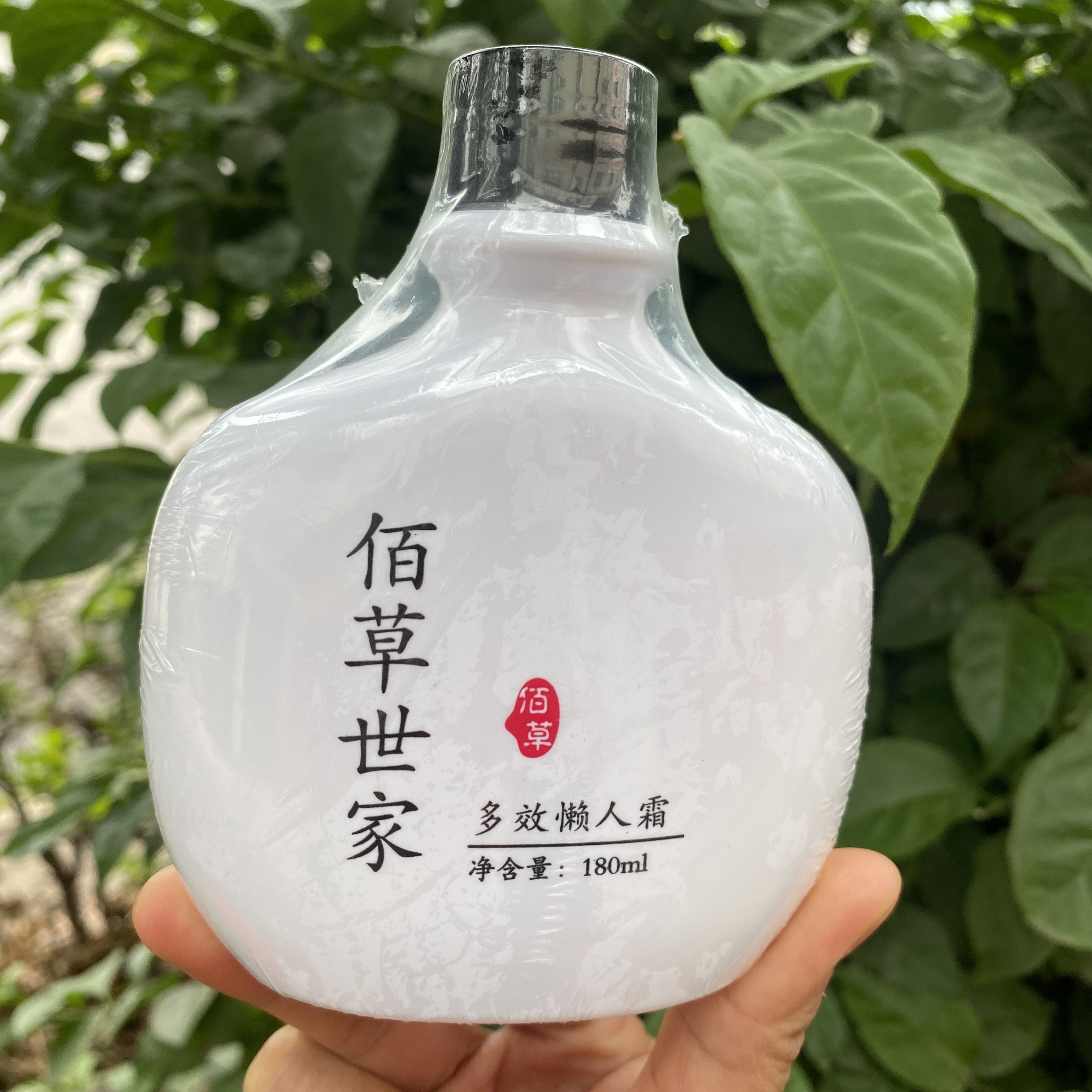 佰草世家多效懒人霜180ml控油保湿提亮隔离裸妆美白妆前面霜