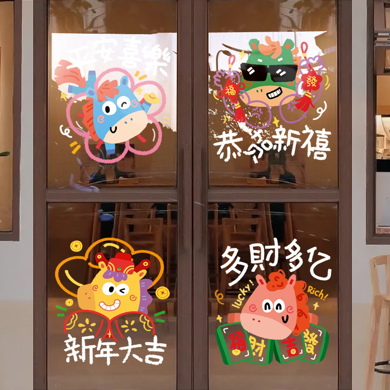 新年装饰窗花马年门贴春节线条卡通马窗贴2026橱窗静电贴玻璃贴纸,家居饰品,软装墙贴,淘宝优惠券,粉丝福利购,淘宝优惠卷