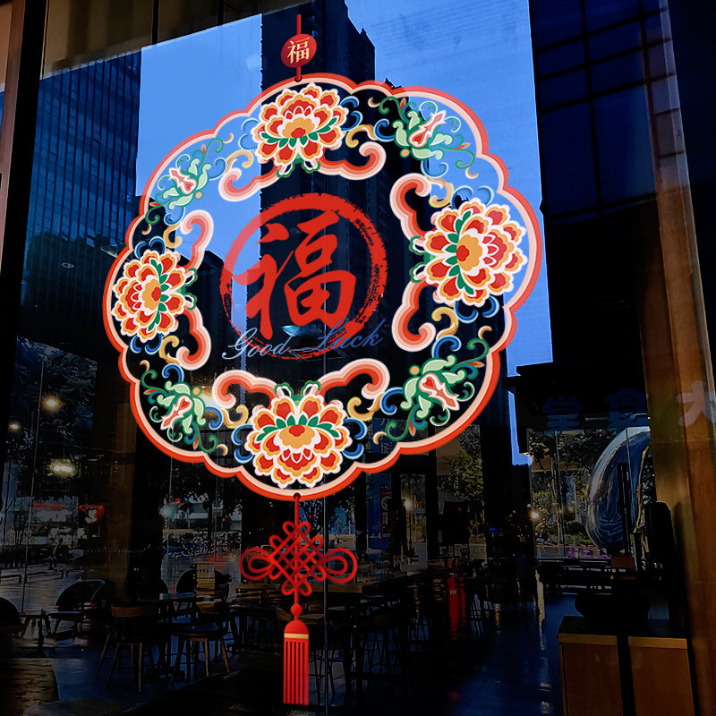 新年装饰窗花马年中国结福字布置窗贴过年2026橱窗静电玻璃门贴纸,节庆用品/礼品,节日装扮用品,淘宝优惠券,粉丝福利购,淘宝优惠卷