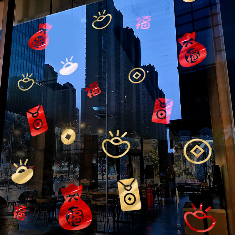 新年装饰窗花马年小图案福袋窗贴