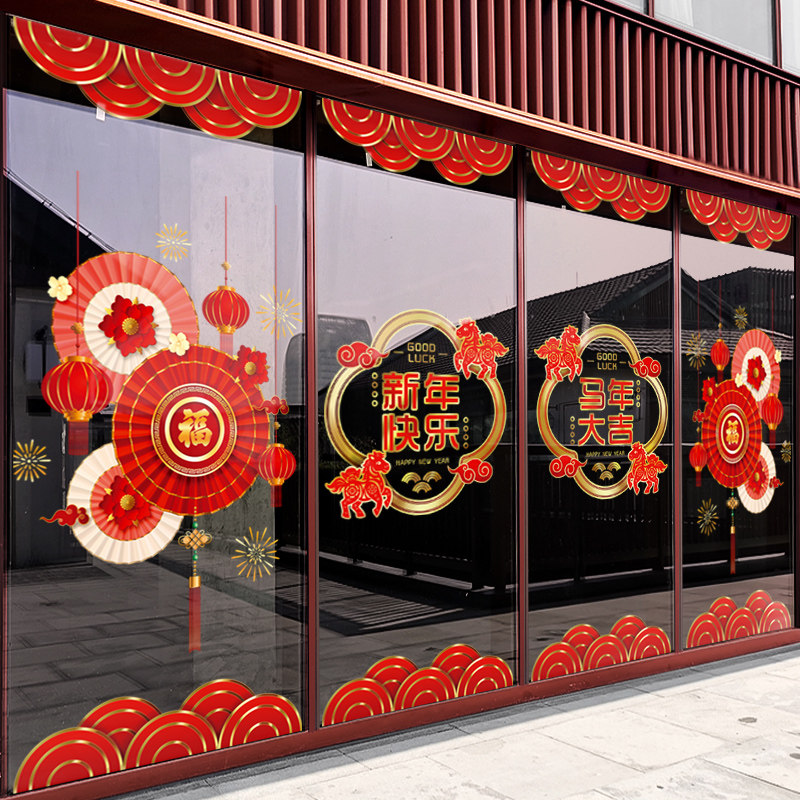 新年装饰福扇贴画过年大型挂饰窗贴春节马年橱窗静电玻璃贴门贴纸,家居饰品,软装墙贴,淘宝优惠券,粉丝福利购,淘宝优惠卷
