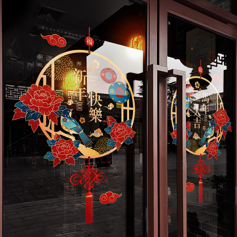 新年装饰窗花马年中国结花鸟布置窗贴春节2026橱窗静电玻璃门贴纸,节庆用品/礼品,喜字/剪纸/贴纸,淘宝优惠券,粉丝福利购,淘宝优惠卷