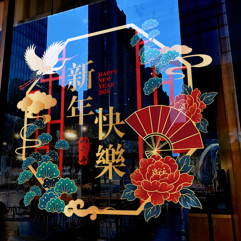 新年装饰窗花马年贴画春节花鸟装扮窗贴2026过年橱窗静电玻璃贴纸,家居饰品,软装墙贴,淘宝优惠券,粉丝福利购,淘宝优惠卷