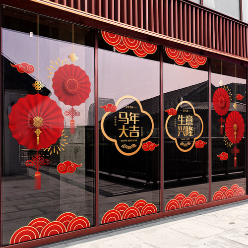 新年装饰橱窗静电玻璃贴纸