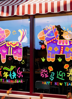 2026新年装饰门贴纸马年店铺粉红马布置春节橱窗玻璃贴静电窗花贴