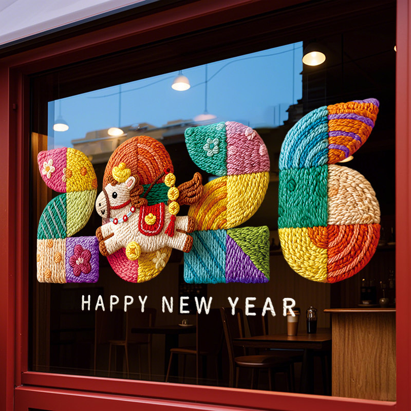 新年装饰窗花马年贴画春节氛围布置窗贴2026过年橱窗玻璃贴门贴纸,节庆用品/礼品,节日装扮用品,淘宝优惠券,粉丝福利购,淘宝优惠卷