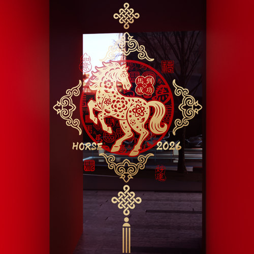 2026新年装饰玻璃门贴纸