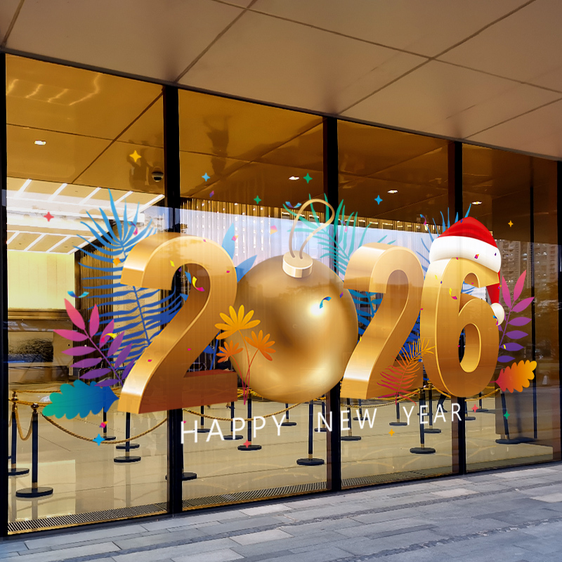新年装饰2026彩色树叶窗贴画元旦窗花过年春节橱窗静电玻璃门贴纸图片