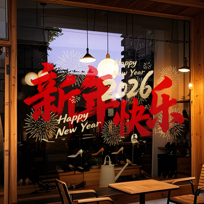 新年装饰橱窗玻璃门贴纸