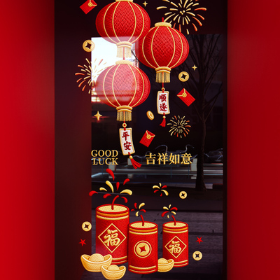 新年装饰窗花玻璃门贴纸