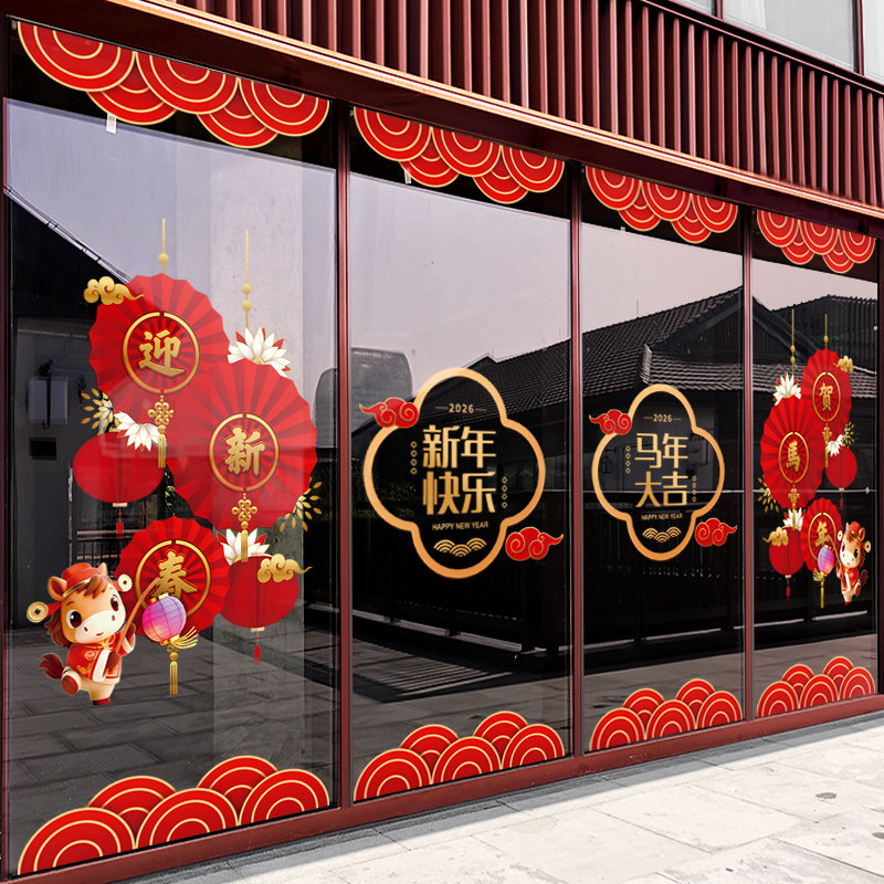 新年装饰扇花窗花过年静电贴窗贴画龙年春节店铺橱窗玻璃贴门贴纸,家居饰品,软装墙贴,淘宝优惠券,粉丝福利购,淘宝优惠卷