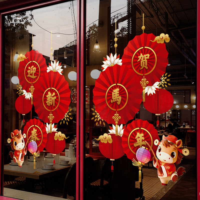 新年装饰静电贴玻璃门贴纸