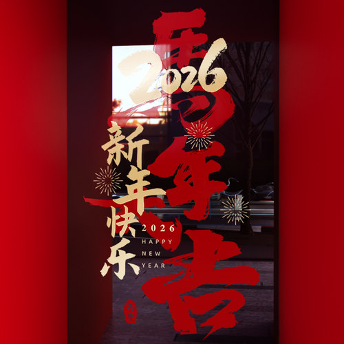 新年装饰静电贴玻璃门贴纸