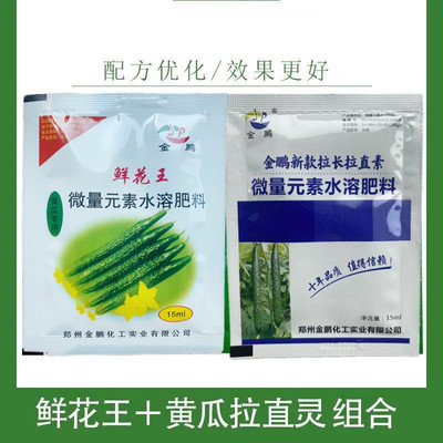 金鹏黄瓜鲜花王拉直灵授粉药沾花药蘸花药膨果快不空心防弯瓜