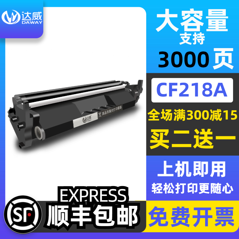 达威适用惠普m132a硒鼓粉盒惠普cf218a硒鼓粉盒18A粉盒硒鼓19A成像鼓m104awm132snw/fn/fp惠普m132nw硒鼓粉盒