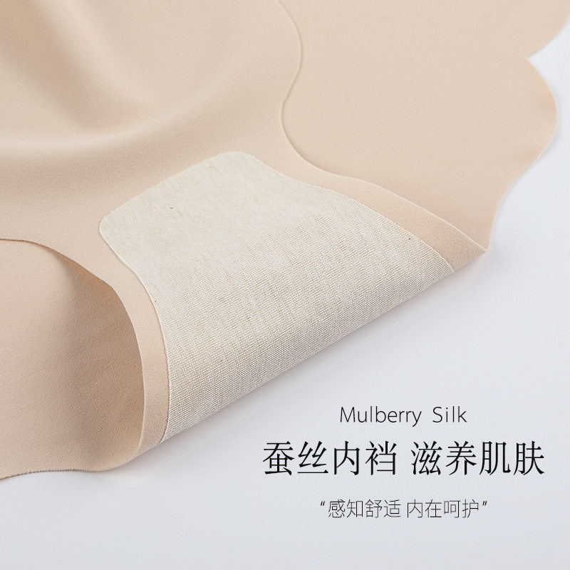 桑蚕丝内裤女纯棉抗菌裆一片式无痕高弹棉感三角短裤头日韩风,女士内衣/男士内衣/家居服,男三角内裤,淘宝优惠券,粉丝福利购,淘宝优惠卷