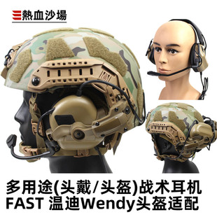 FAST Wendy温迪头盔第五代拾音降噪耳机电子拾音防护射击战术耳机