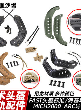 热血沙场导轨配件尼龙材料螺丝