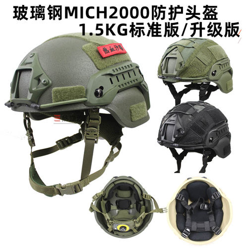 热血沙场玻璃钢头盔11小绿人