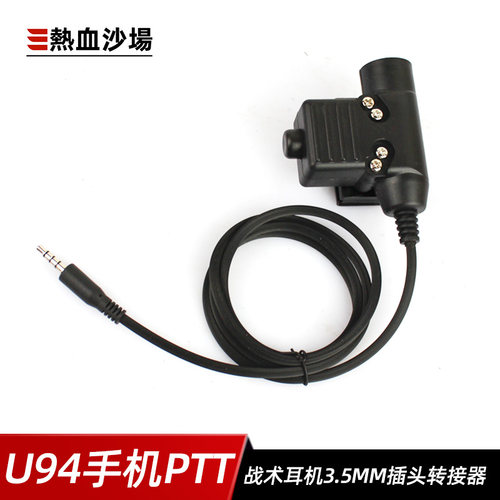 手机 电脑 3.5mm 插头转换器