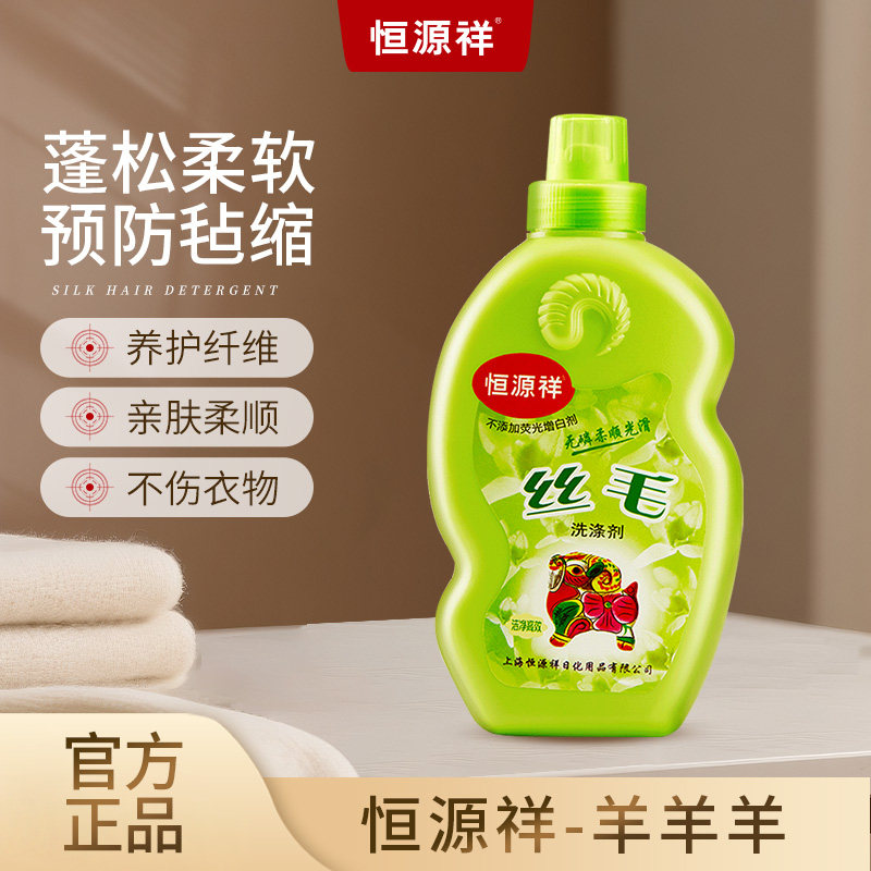 恒源祥真丝洗衣液桑蚕丝专用羊毛洗涤剂护色增艳持久留香洗衣液,洗护清洁剂/卫生巾/纸/香薰,特殊材质洗衣液,淘宝优惠券,粉丝福利购,淘宝优惠卷
