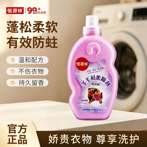 恒源祥防蚕丝衫柔软蓬松桑蛀虫