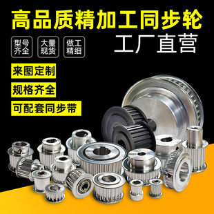 14M MXL 同步带轮套装 定做 涨紧轮 2gt同步轮 同步轮3M XLH