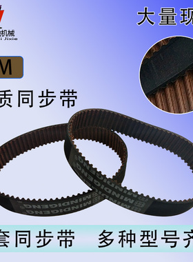 HTD3M橡胶环形同步带3M348/3M330/3M333/3M336/3M339/3M342/3M345