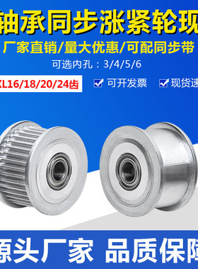 同步轮从动MXL16齿/MXL18齿/MXL20齿/MXL24齿 光/齿面 惰轮导向轮