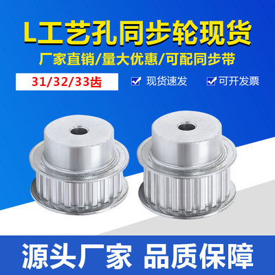 铝合金同步带轮l31工艺