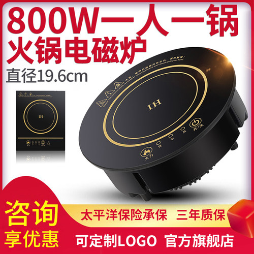 沃猫商用火锅电磁炉方形圆形嵌入式一人一锅迷你旋转小火锅店专用