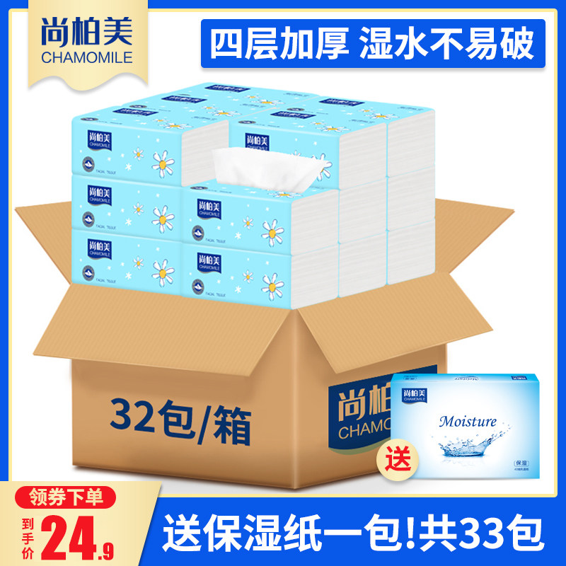 纸巾抽纸整箱批发婴儿用纸家用实惠装餐巾纸面巾纸卫生纸擦手纸