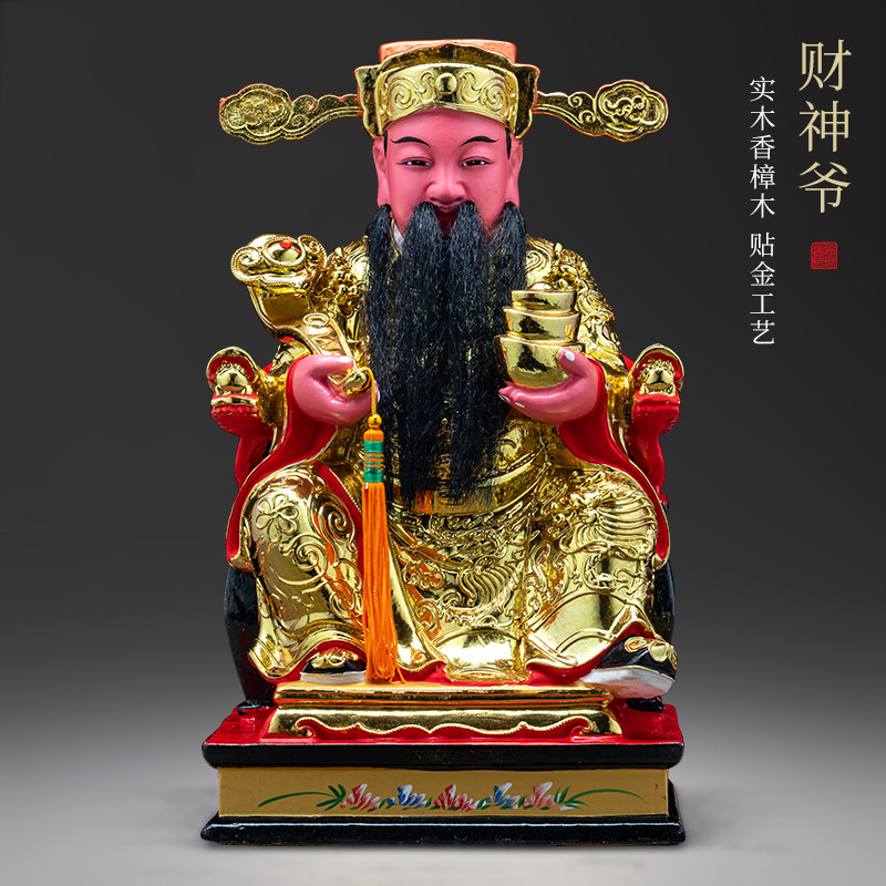 财神爷摆件家用香樟木雕财神像办公室摆件开业送礼招财进宝文财神