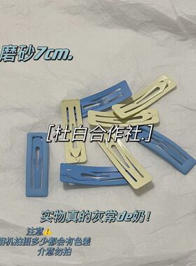 蓝色发夹女2022年新款磨砂bb夹侧边网红夹子头饰刘海碎发发卡边夹