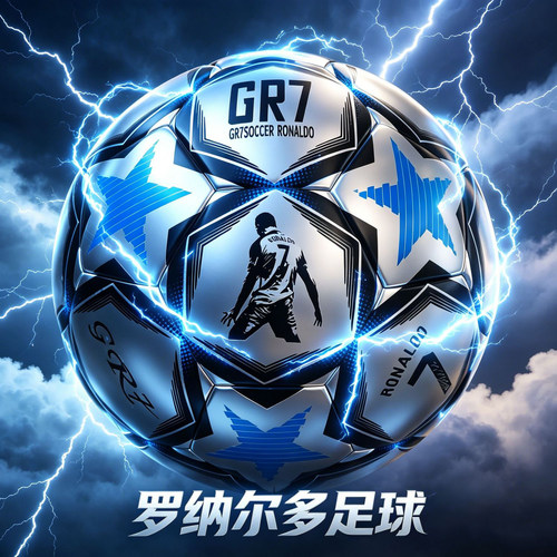 RONALDOC罗足球纪念款比赛训练