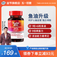 MegaRed脉拓纯南极磷虾油软胶囊30粒omega3含虾青素深海鱼油升级