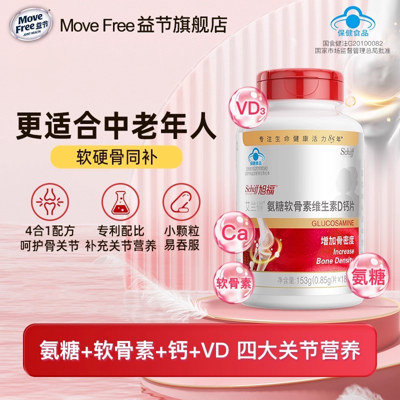 氨糖软骨素钙片中老年补钙护关节