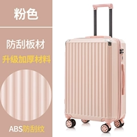 Розовый, модернизированная версия