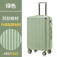 Зеленый, модернизированная версия