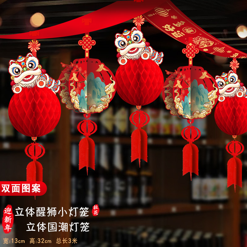 新年春节拉花创意设计送挂钩