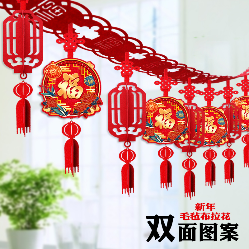 新年开业装饰用品拉花挂件2026门店室内吊顶氛围布置过年福字彩带